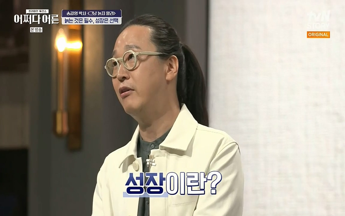 어쩌다 어른.E04.220631p-NEXT.mp4_20220829_203656.882.jpg
