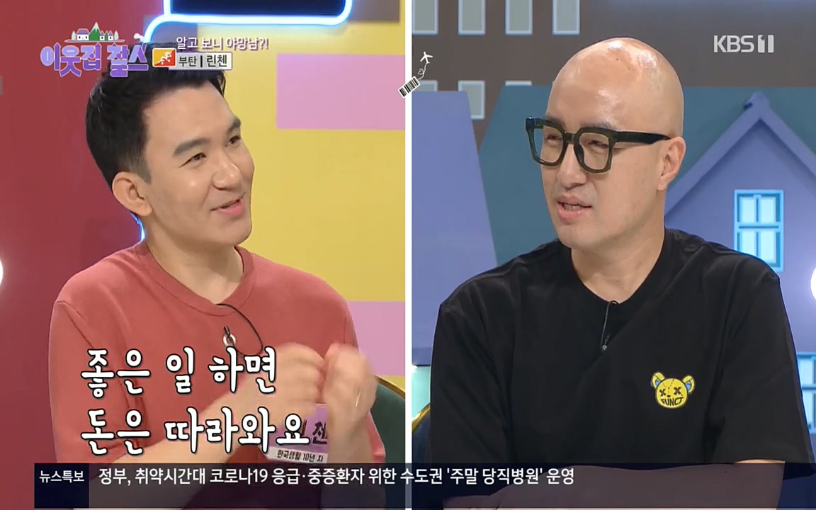 이웃집 찰스.E354.220914p.H264-F1RST.mp4_20220914_204315.637.jpg