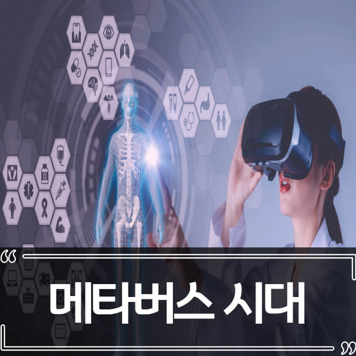  메타버스 기술 시대 - JP모건 디지털 코인 플랫폼 오픈
