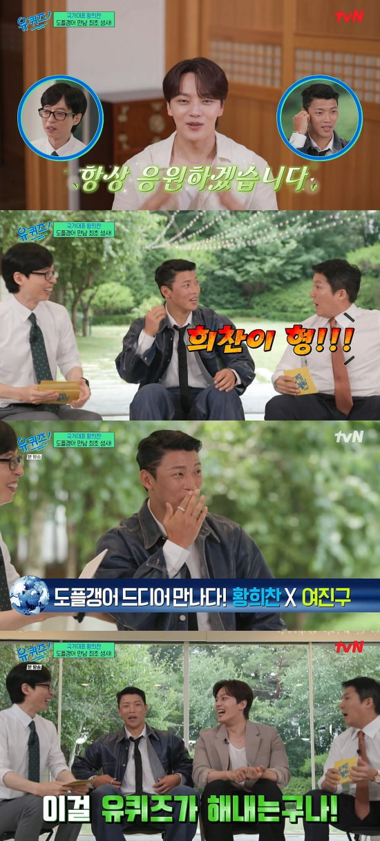 황희찬 여진구