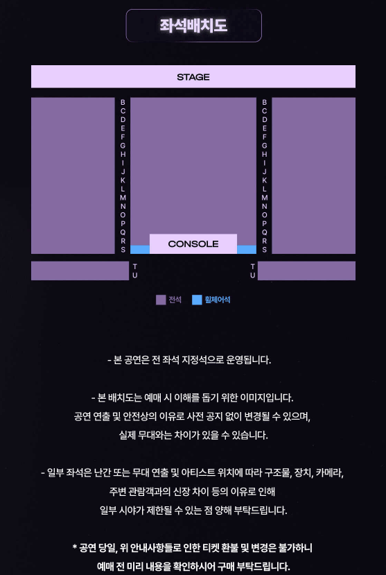 콘서트 공연장 가는 방법