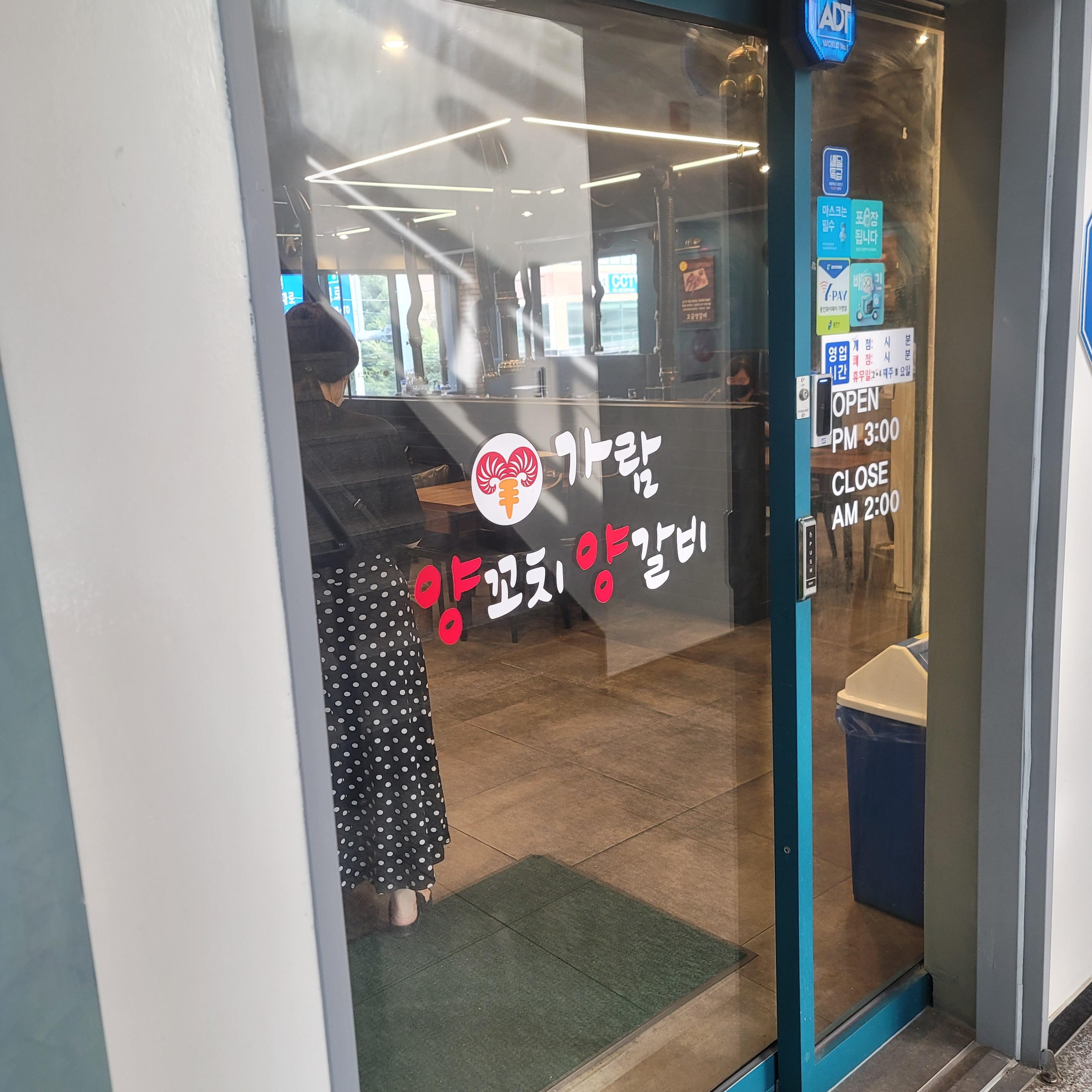  용인 기흥구 양꼬치 맛집 개맛있다!!!