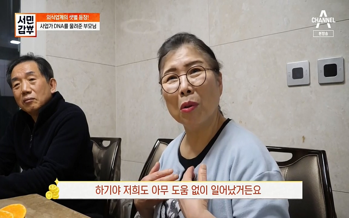 서민 갑부.E376.220327p-NEXT.mp4_20220327_175742.549.jpg