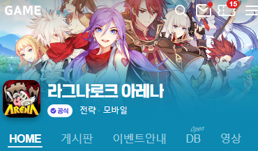 라그나로크 아레나 쿠폰 번호 리딤 코드 등록방법