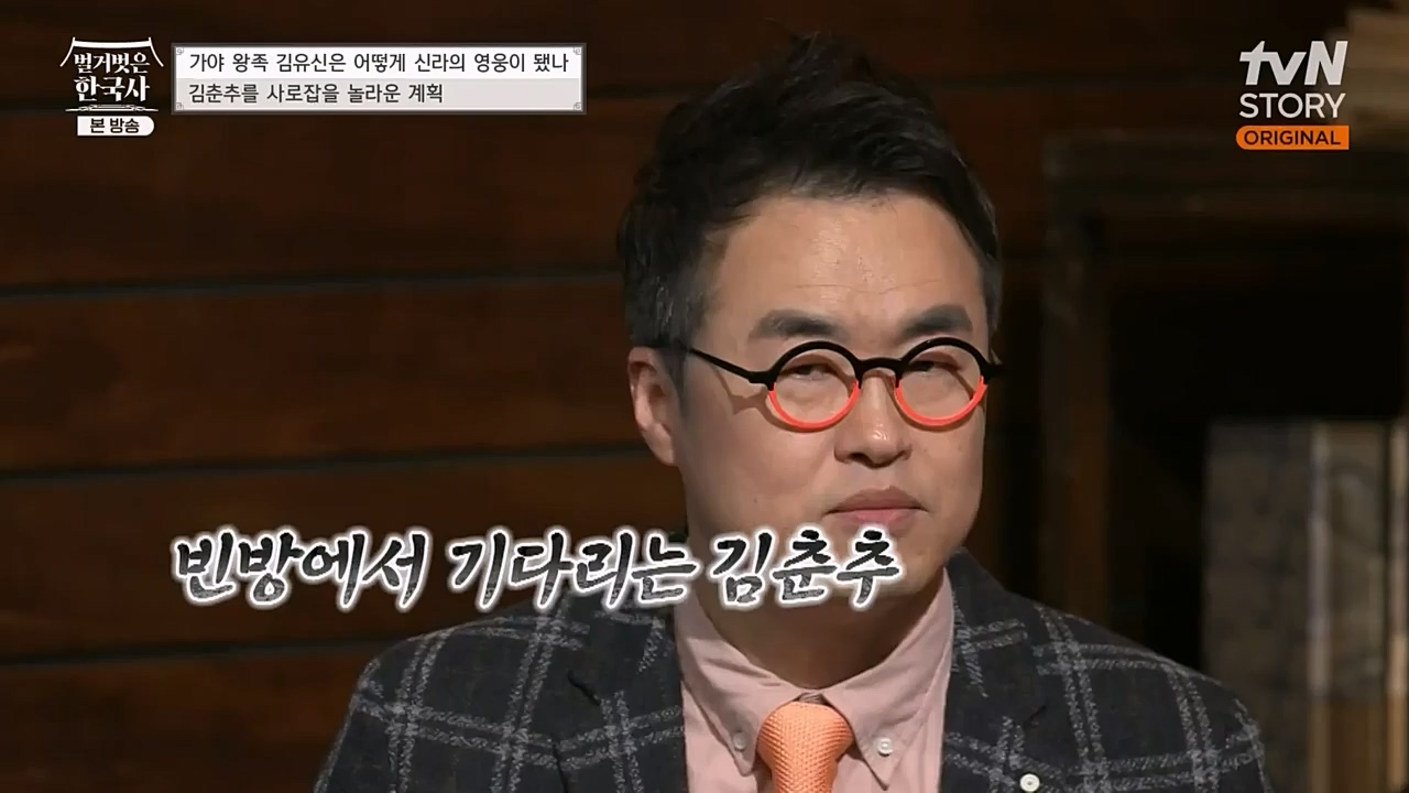 벌거벗은 한국사.E39.230119p-NEXT.mp4_20230301_184226.413.jpg
