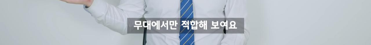 아이돌 화려한 무대의상 한두번 입고 버리는걸까? (아이돌, 스타일리스트 인터뷰)