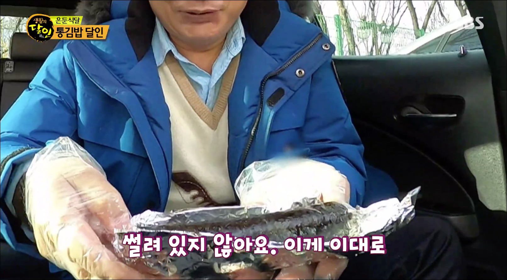  [TV속맛집] 대구 달서구 통김밥 맛집 뚱채김밥 #대구 김밥달인 통김밥 뚱채김밥 #대구 뚱채김밥 #생활의 달인, 은둔식달 - 통김밥 달인 방영