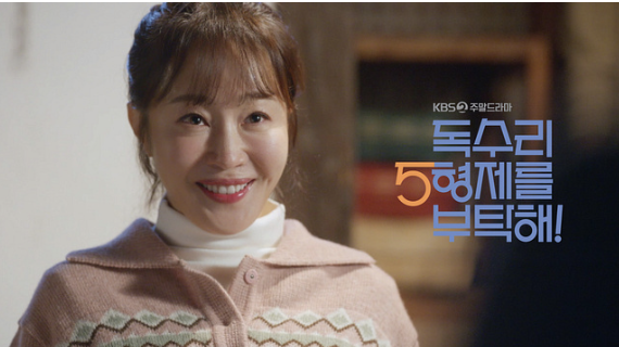 독수리 오형제를 부탁해 등장인물