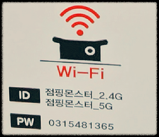 점핑몬스터용인 이미지