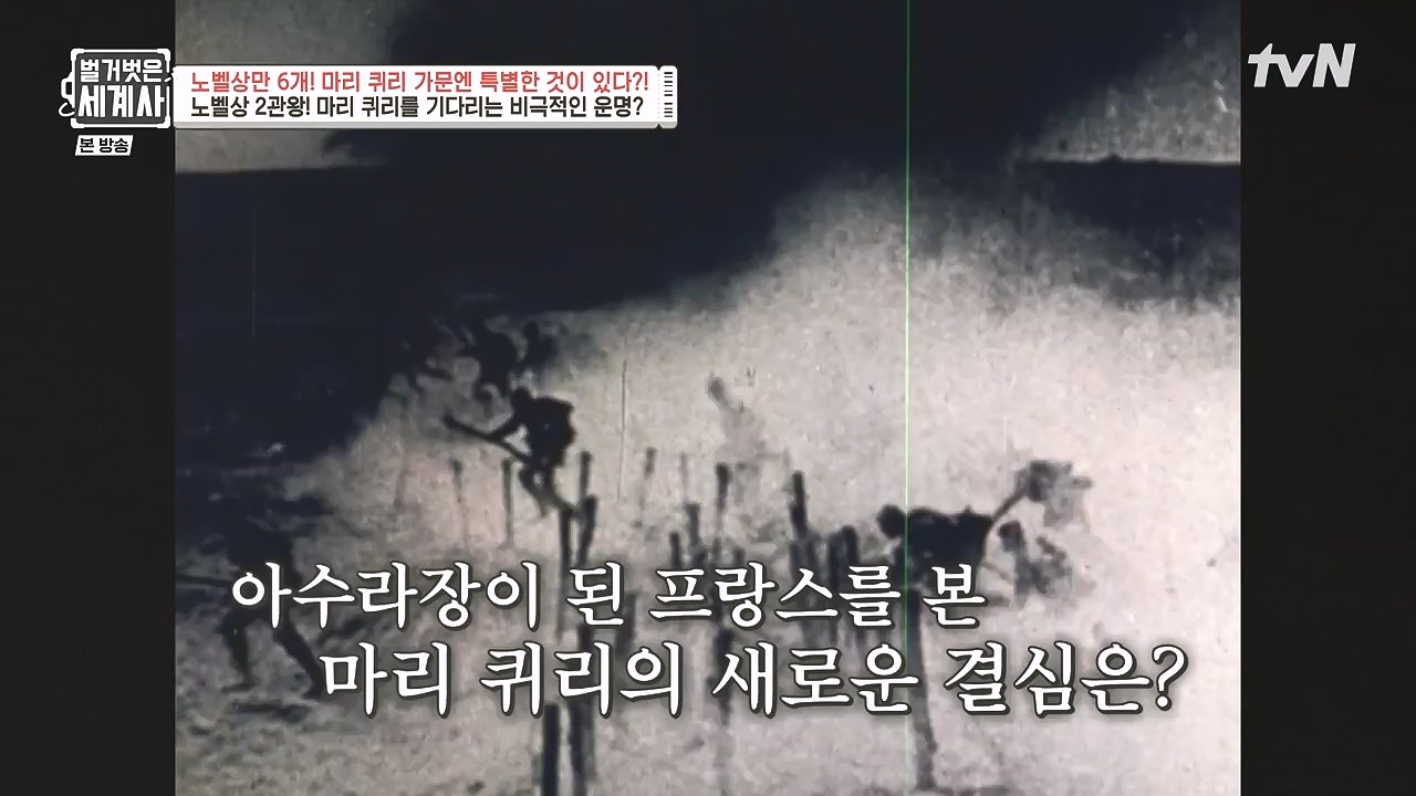 벌거벗은 세계사.E136.240131p-NEXT.mp4_20240728_170901.812.jpg