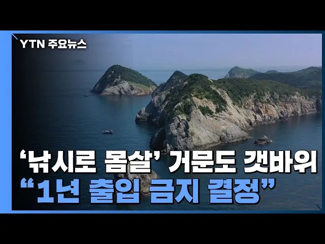 거문도 배편 시간표 예매 요금_8