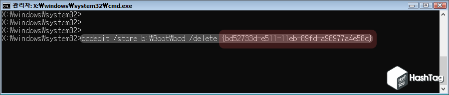 잘못된 항목 삭제