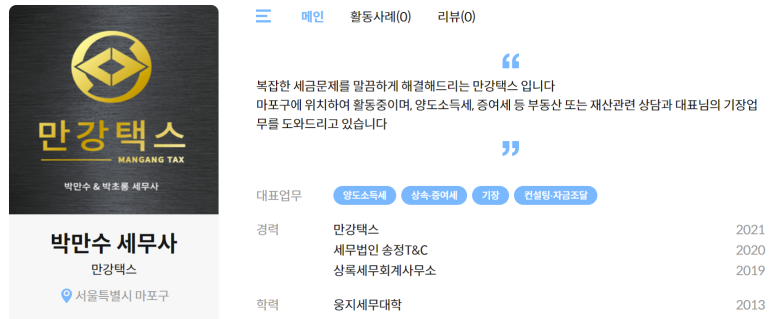 세무법인태신 이미지