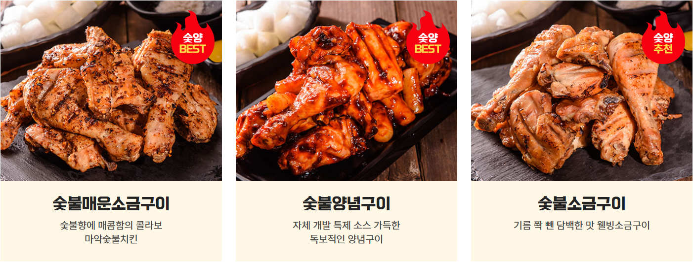 숯양두마리치킨 이미지