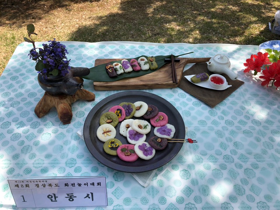  안동여성한마당 화전대회
