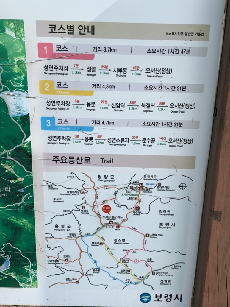 오서산 최단코스 [BAC 100대명산 / 보령 오서산 최단코스] 오서산자연휴양림 ~ 월정사 86