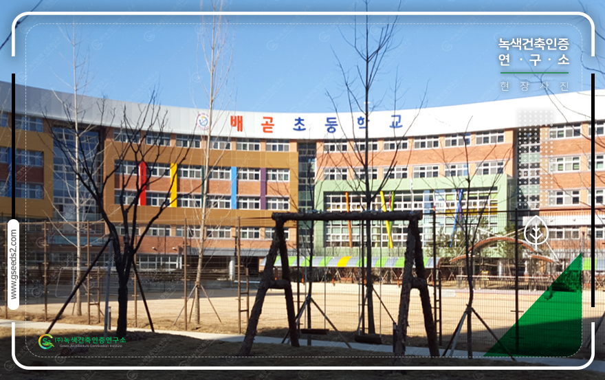 배곧고등학교 이미지