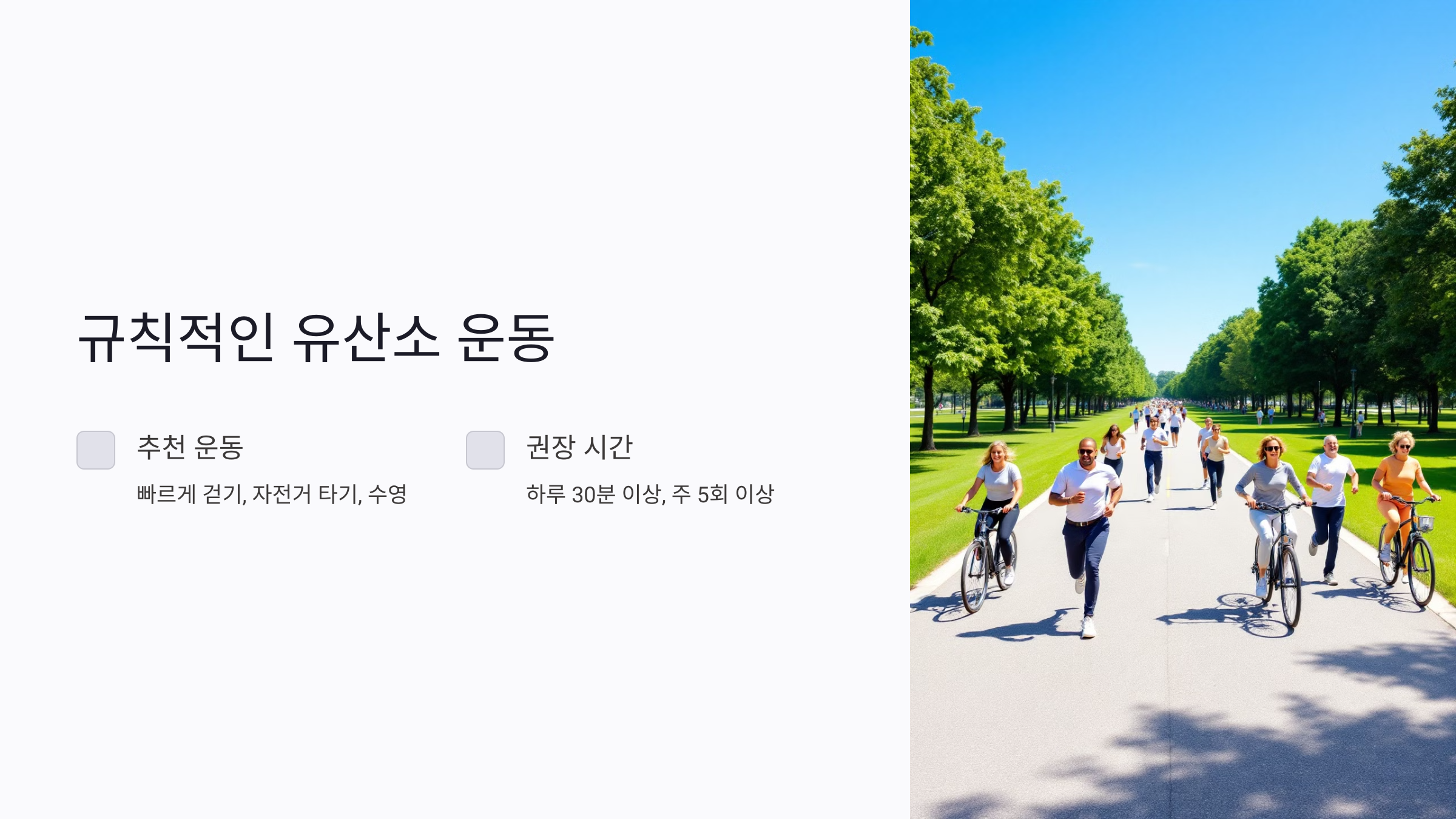 콜레스테롤 낮추는 방법