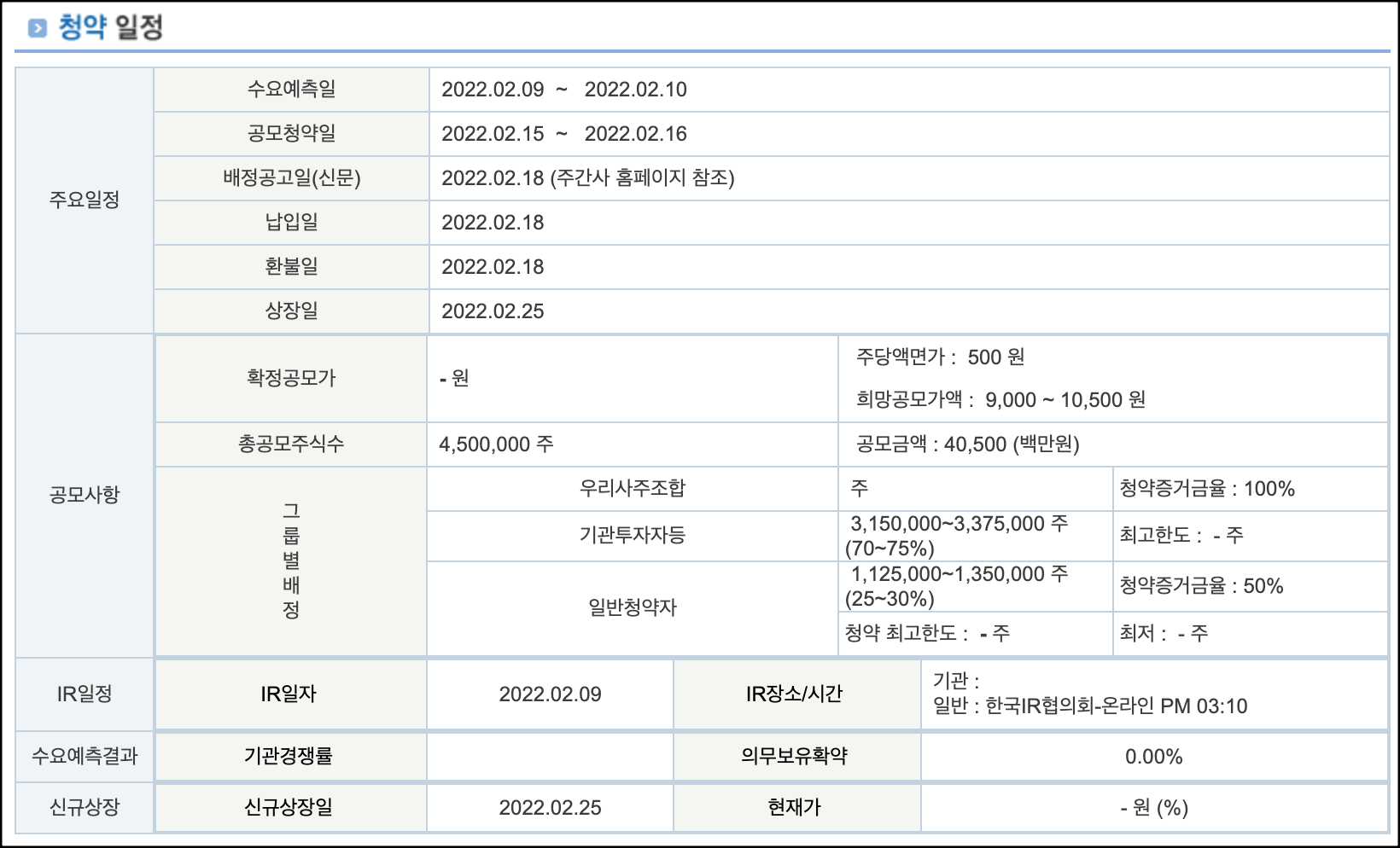 스톤브릿지벤처스-공모주청약