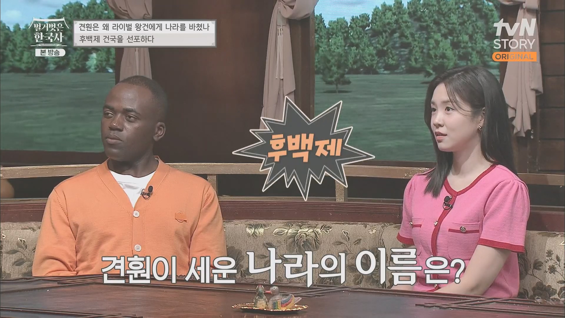 벌거벗은 한국사.E58.230531p.H264-F1RST.mp4_20240102_202538.932.jpg