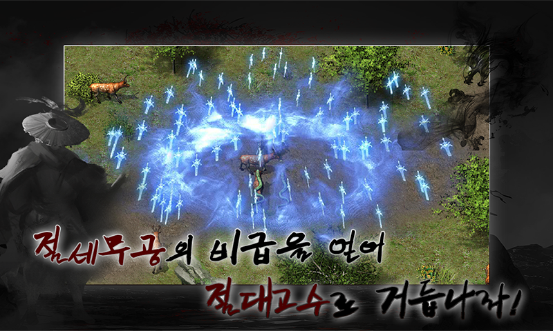 무림협객전: 강호의 전설이 되어라!_3.png