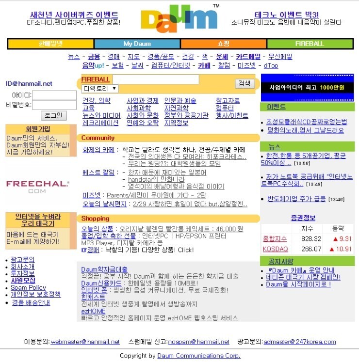   뚜뚜월드