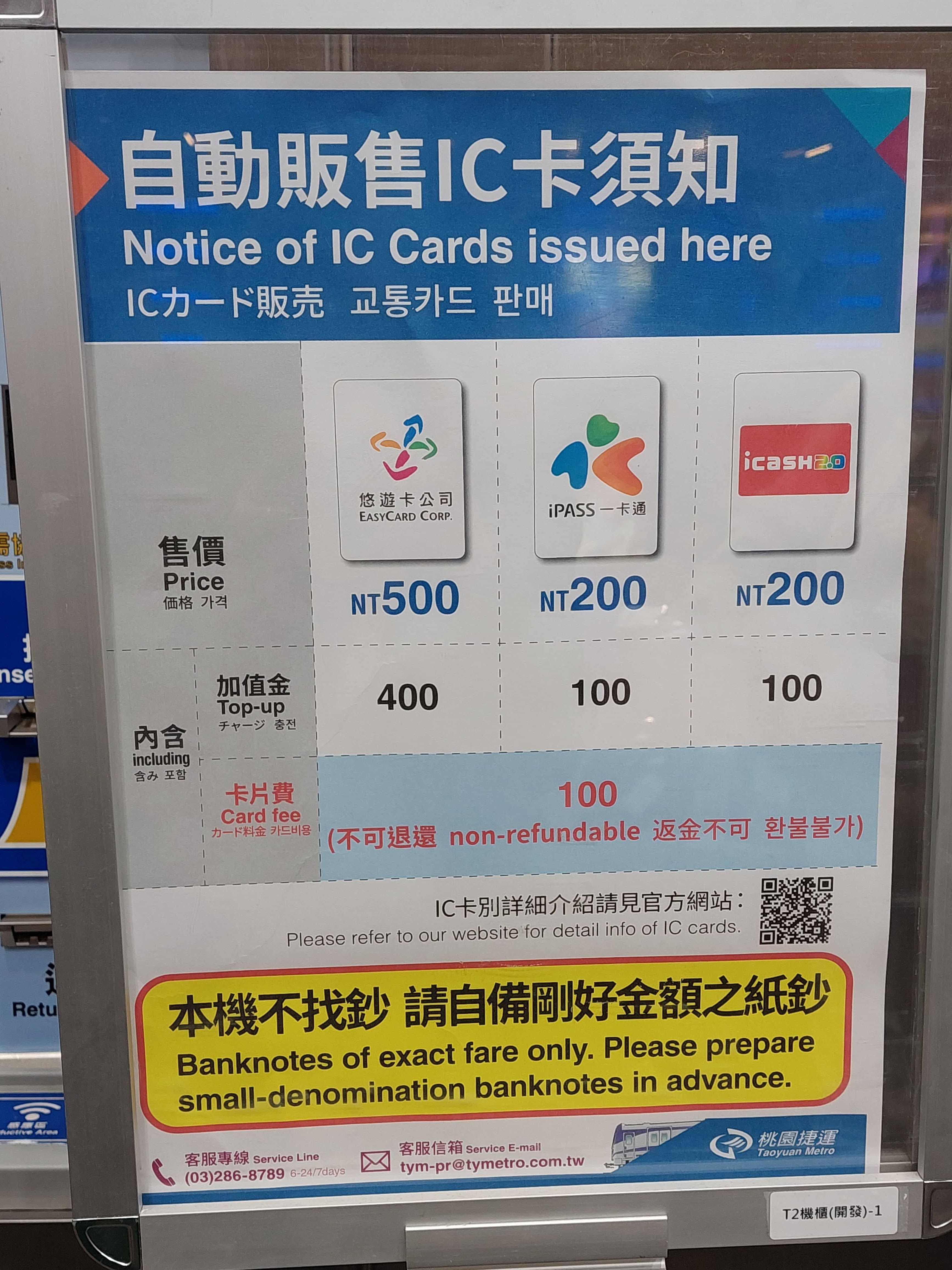 대만 교통 지도