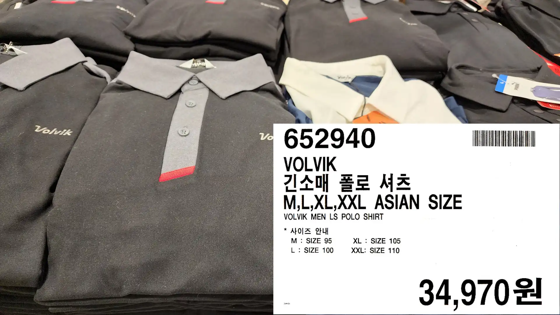 VOLVIK
긴소매 폴로 셔츠
M&#44;L&#44;XL&#44;XXL ASIAN SIZE
VOLVIK MEN LS POLO SHIRT
사이즈 안내
M: SIZE 95
L: SIZE 100
XL SIZE 105
XXL: SIZE 110
34&#44;970원