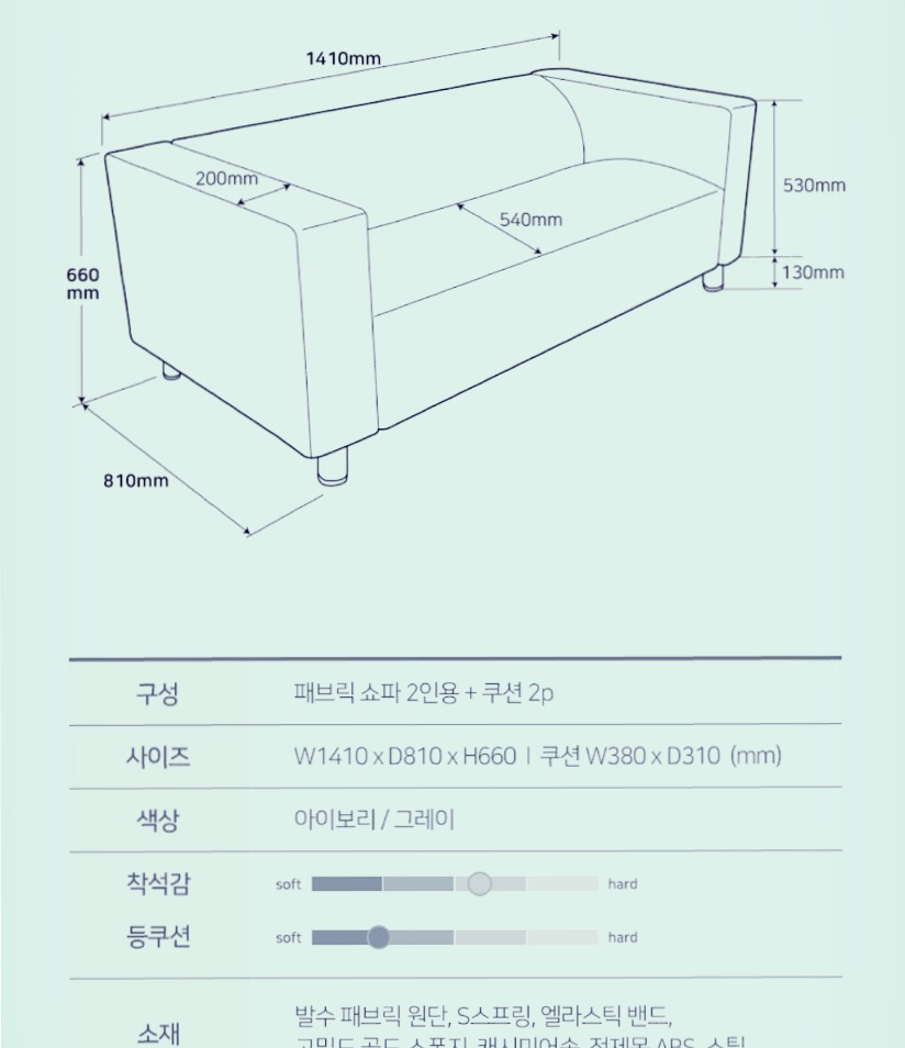 소파사이즈