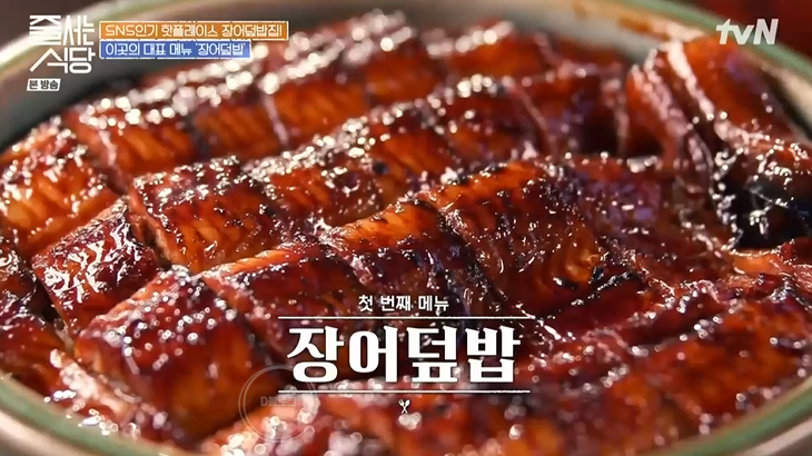  줄서는식당 1회 장어덮밥 해산물덮밥 연어덮밥 맛집 식당 위치 메뉴 가격 리뷰 정보