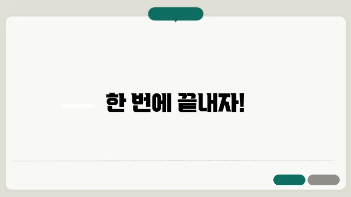 ppt 폰트 일괄 변경, 파워포인트 글꼴 바꾸기