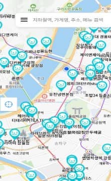 앱 이용하기