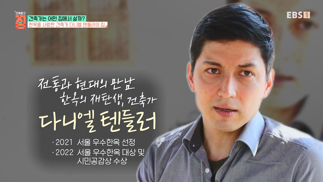 TV - 전 국민의 평생학교 EBS건축가는 어떤 집에서 살까.mp4_20231109_205302.406.jpg