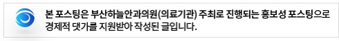 부산안과유명한곳 라식라섹수술비용 부산 서면 안과 추천! - undefined - 부산안과유명한곳 라식라섹수술비용 부산 서면 안과 추천! - '생활정보가득' 카테고리의 다른 글 부산안과유명한곳 라식라섹수술비용 부산 서면 안과 추천! - undefined - 부산안과유명한곳 라식라섹수술비용 부산 서면 안과 추천! - '생활정보가득' 카테고리의 다른 글