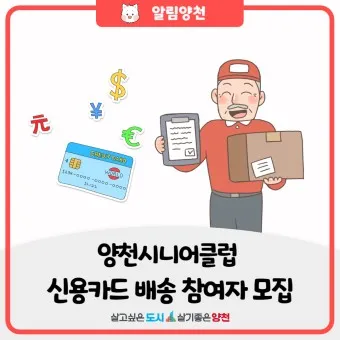 시니어 신용카드 추천 혜택정리_8