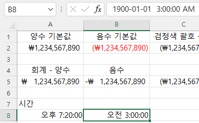 수식 입력줄과 셀의 시간 표시 값이 다르고&#44; 24시간이 초과할 경우 하루가 더해짐