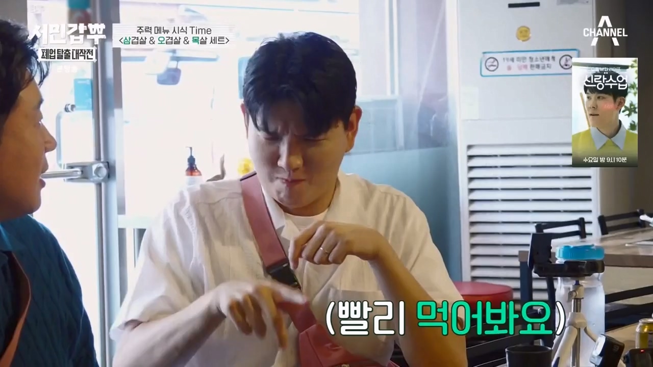 서민갑부 폐업 탈출 대작전.E05.230820p-NEXT.mp4_20230821_203422.810.jpg