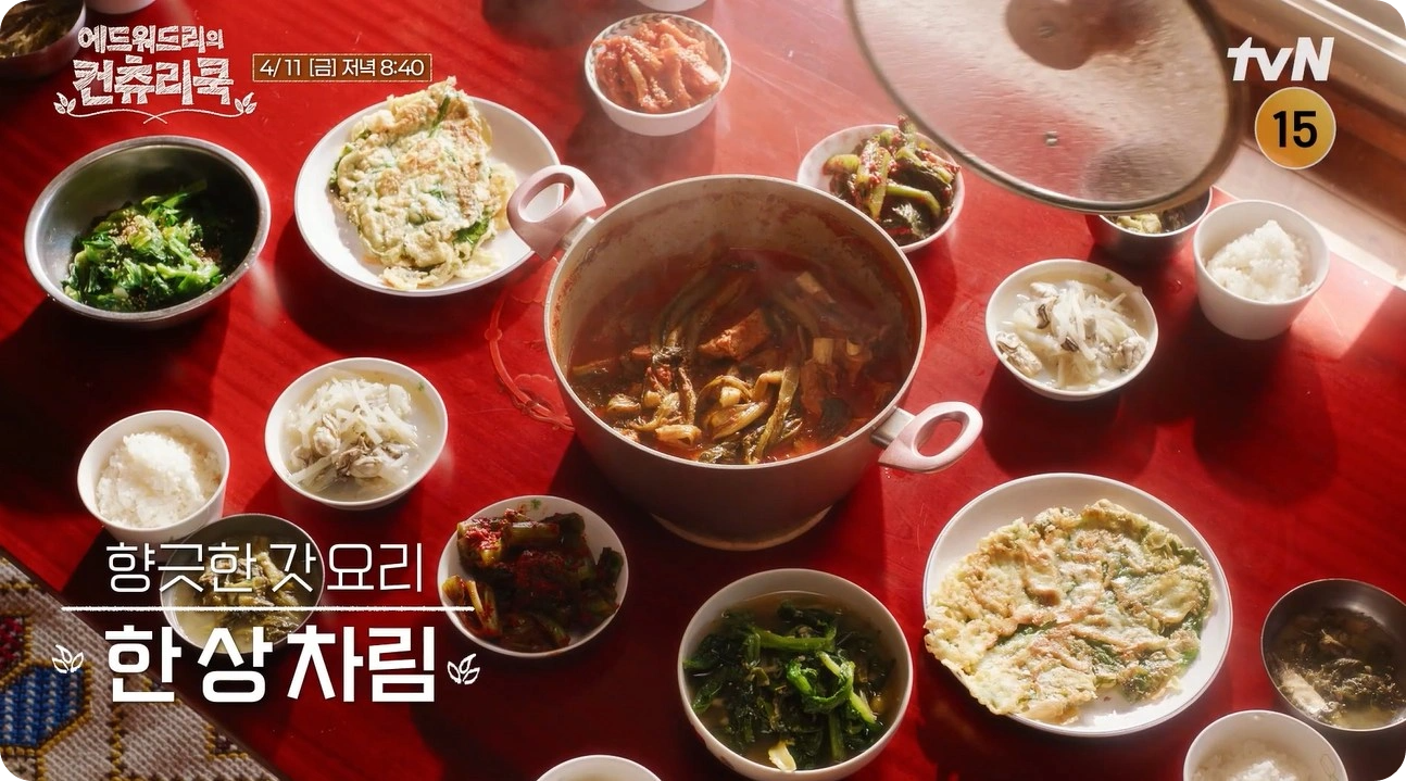 에드워드리의 컨츄리쿡 9화 - 누룽지 전복죽 레시피 & 여수 갓김치
