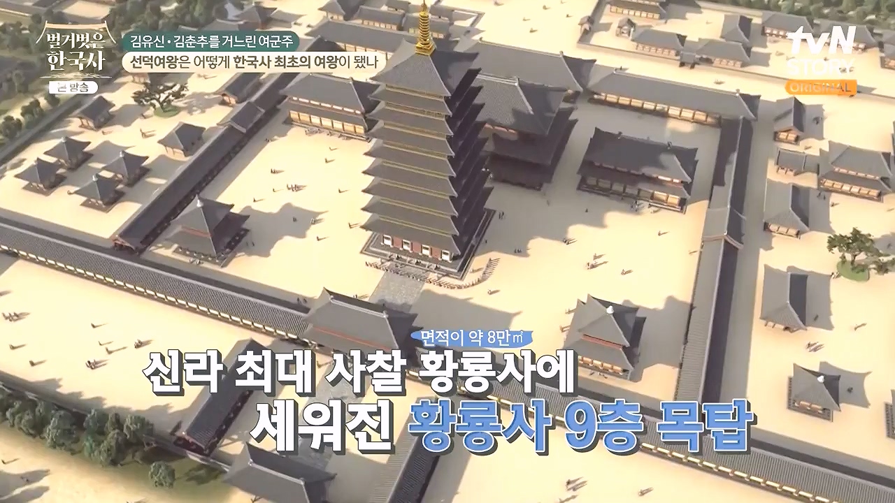 벌거벗은 한국사.E96.240222p-NEXT.mp4_20240806_200806.856.jpg
