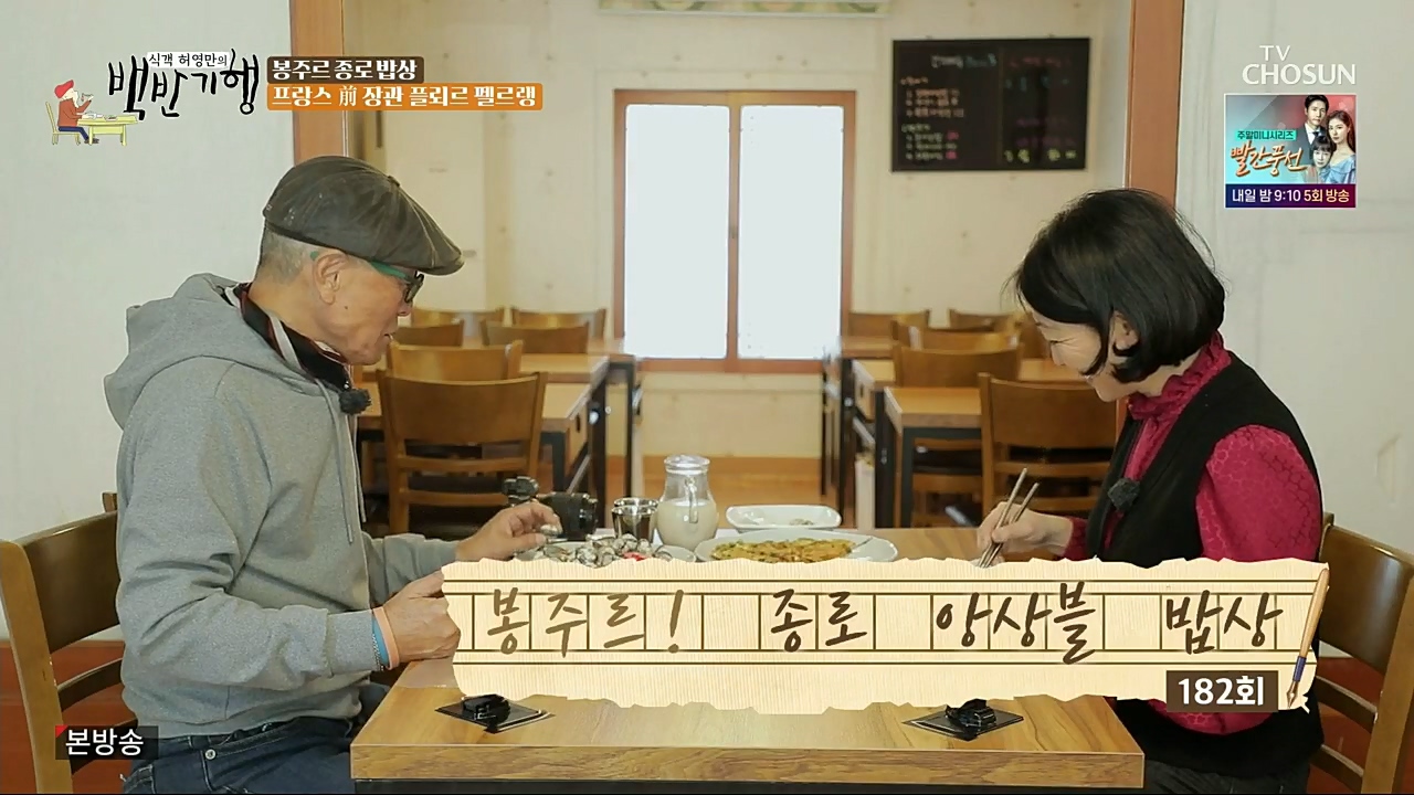 식객 허영만의 백반기행.연말특집.E182.221231p.H264-F1RST.mp4_20221231_171916.868.jpg