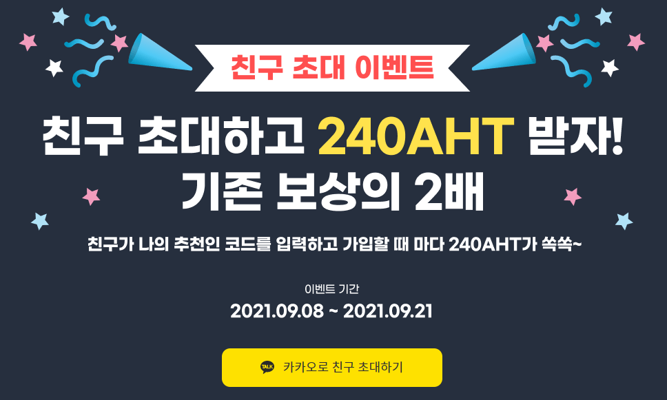  출석체크로 용돈벌기 업비트 아하 토큰