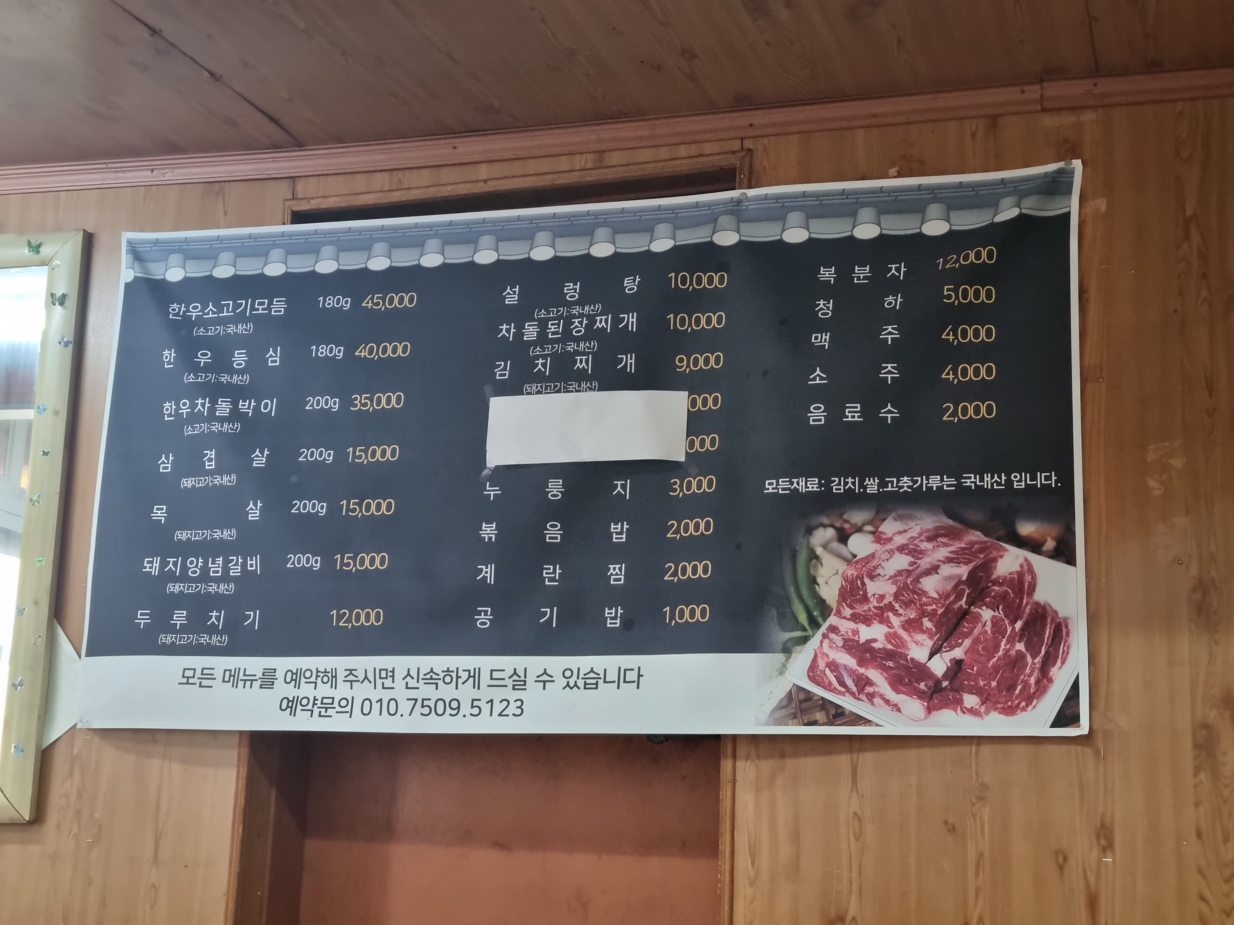 충남 홍성 광천 청소면 김치찌개 맛집 후기