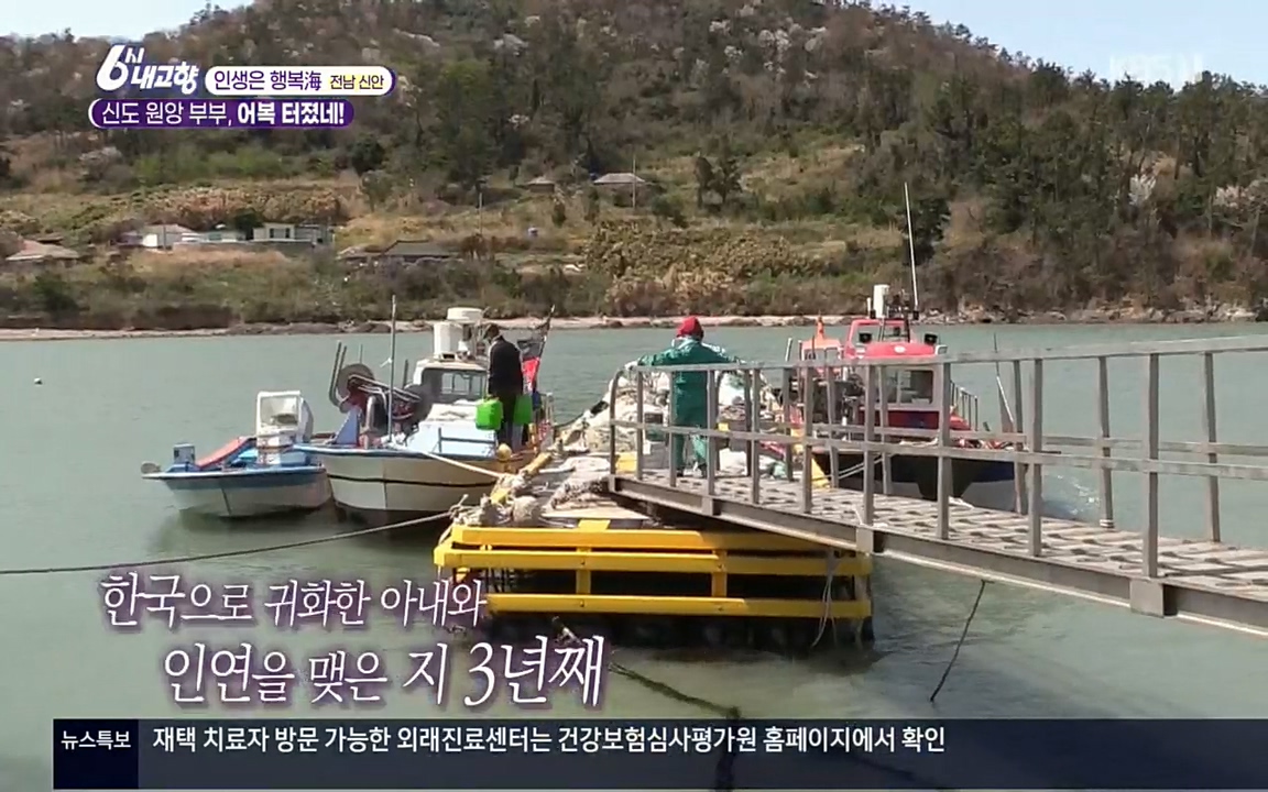 6시 내고향.E7518.220426p.H264-F1RST.mp4_20220504_192312.135.jpg