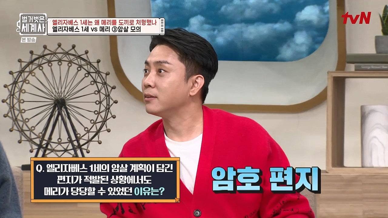 벌거벗은 세계사.E126.231122p-NEXT.mp4_20240607_210306.504.jpg