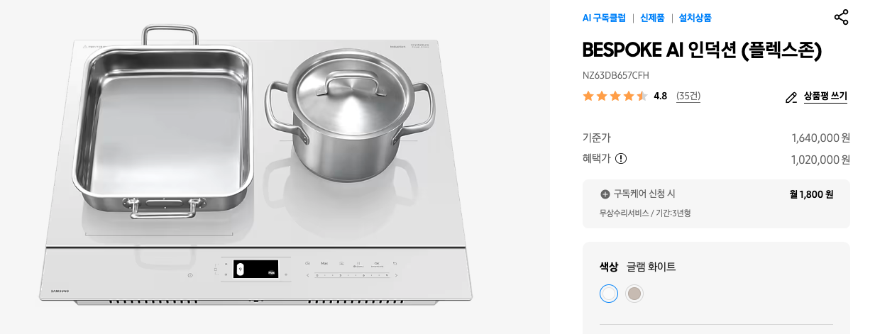 삼성 인덕션