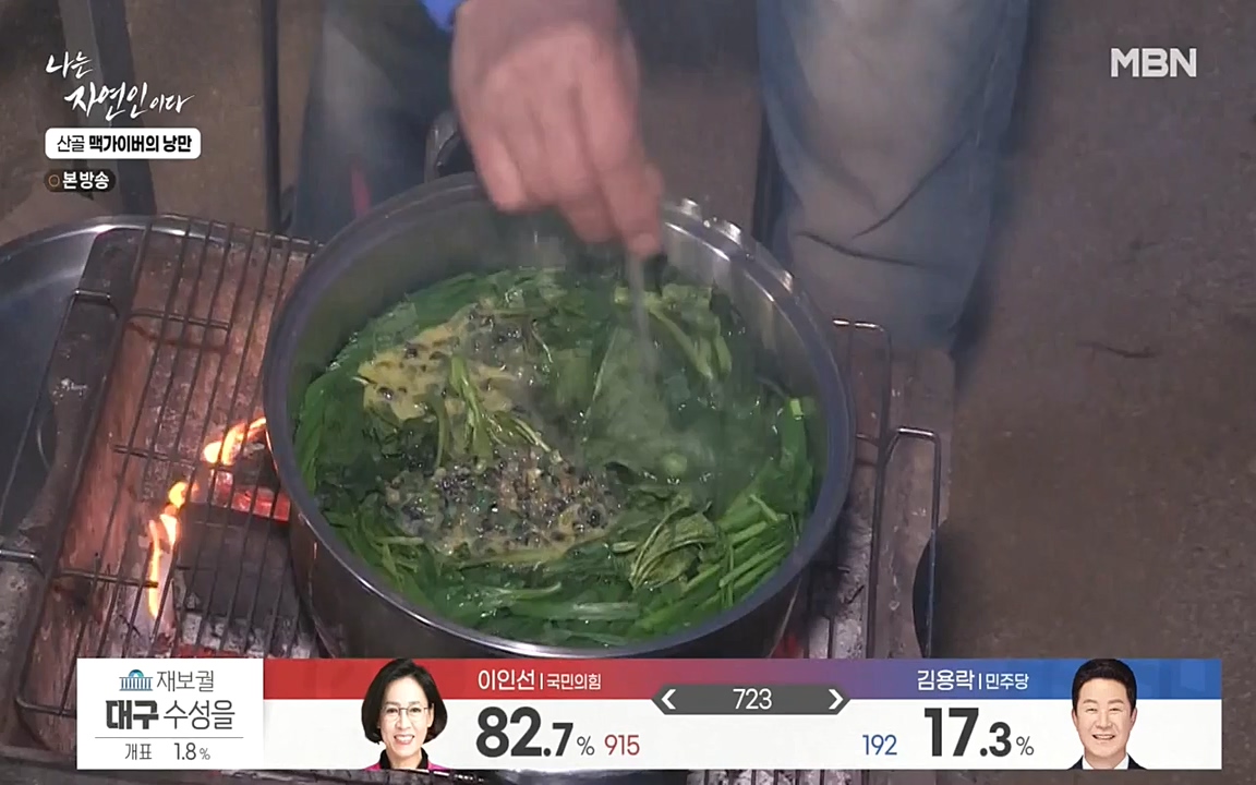 나는 자연인이다.E504.220602p-NEXT.mp4_20220602_201449.636.jpg