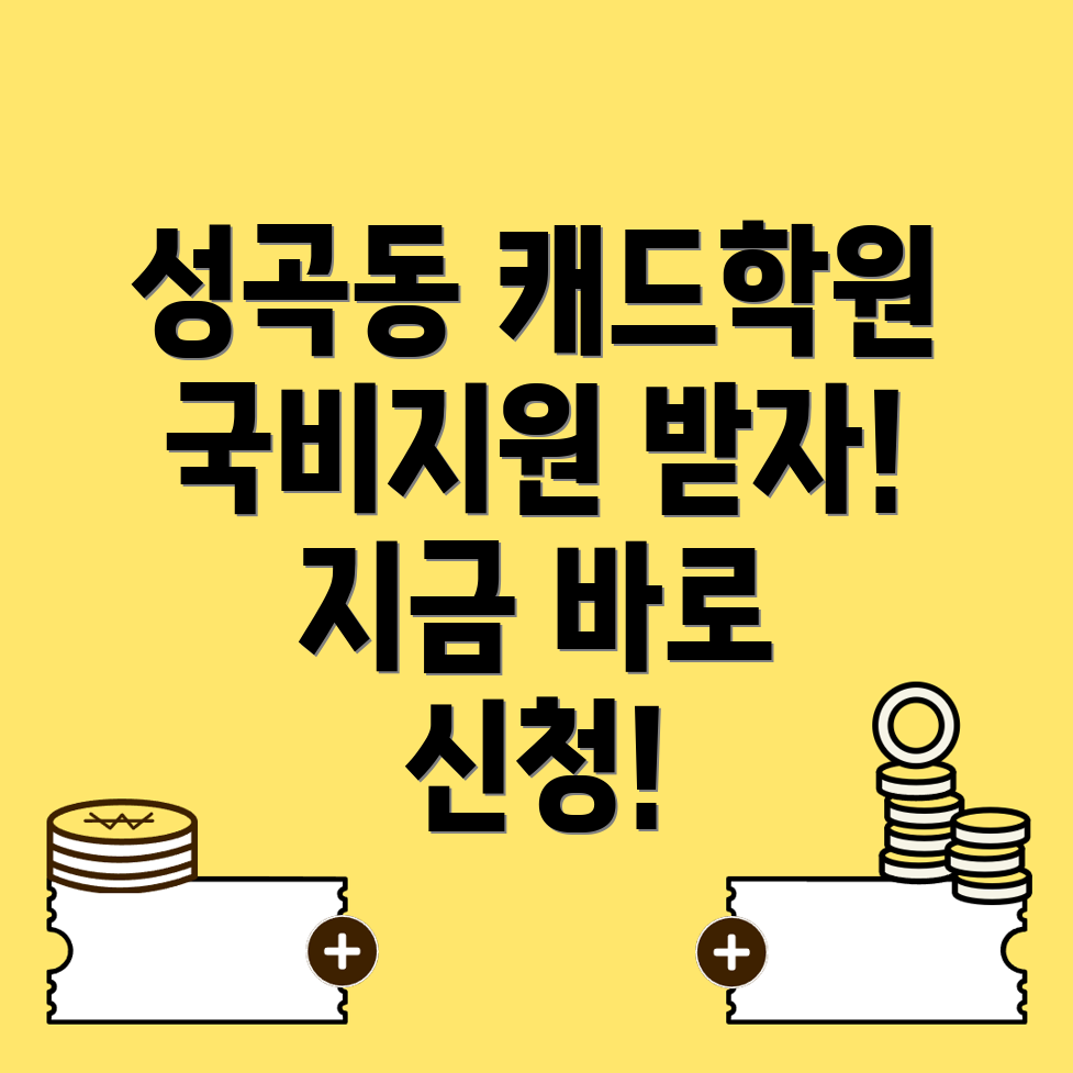 국비지원 캐드 학원