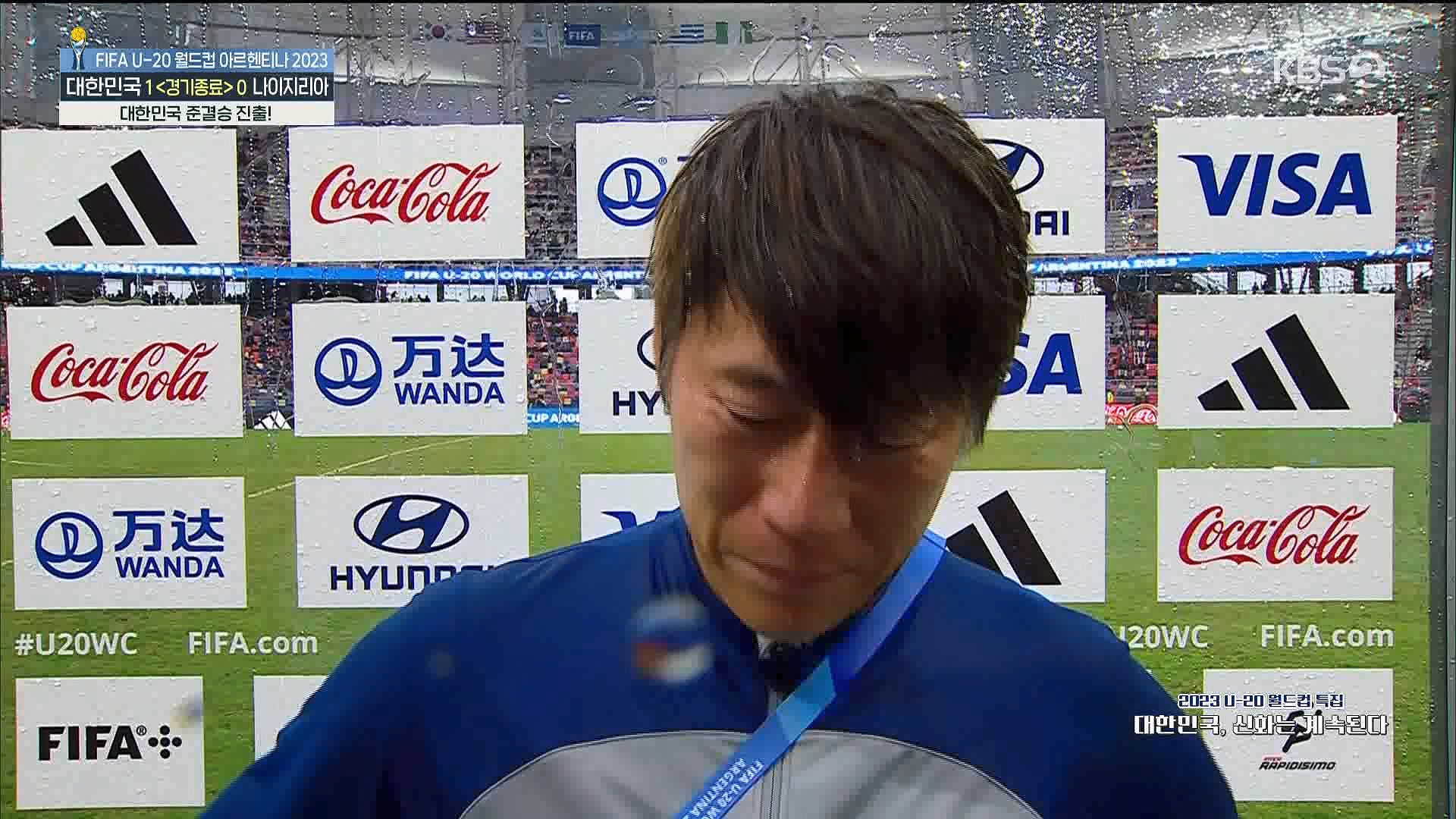 U-20 월드컵 특집.mp4_20230606_150035.738.jpg