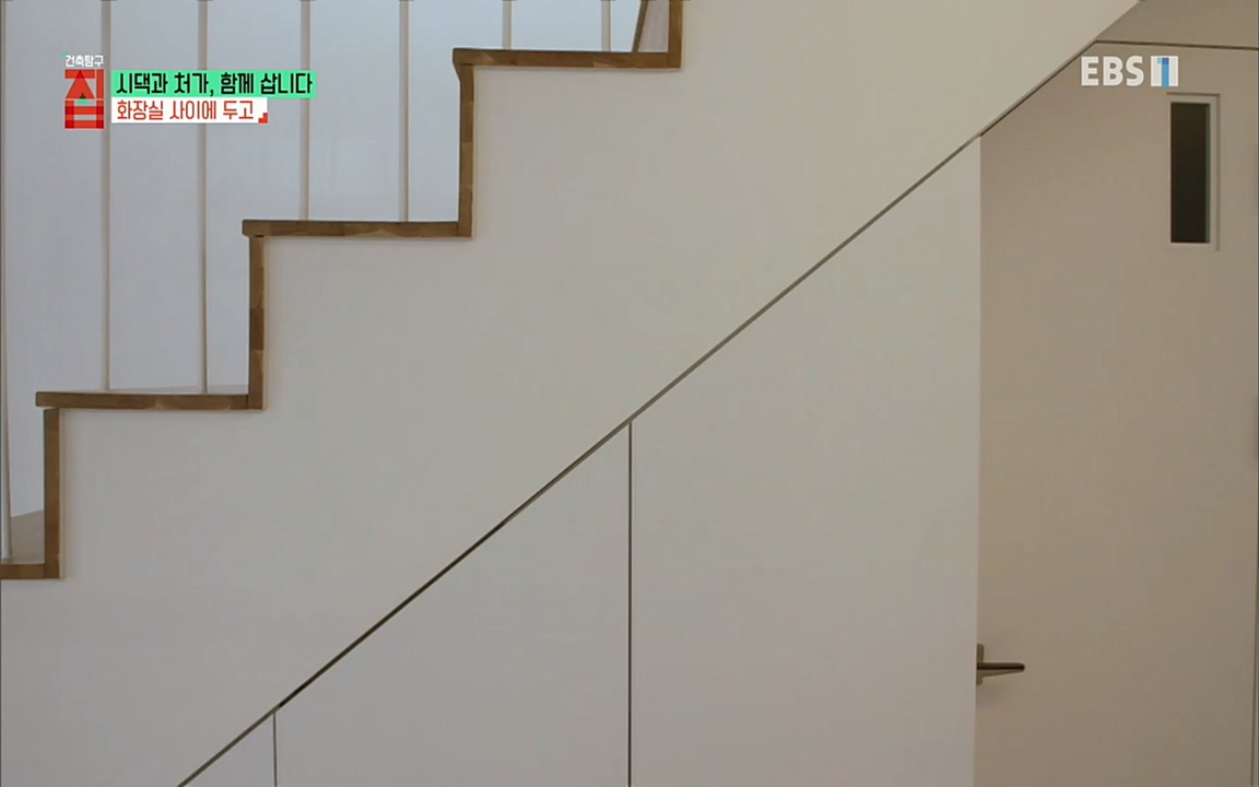 시댁과 처가, 함께 삽니다_ 건축탐구 집_ 220322.mp4_20220324_192119.854.jpg