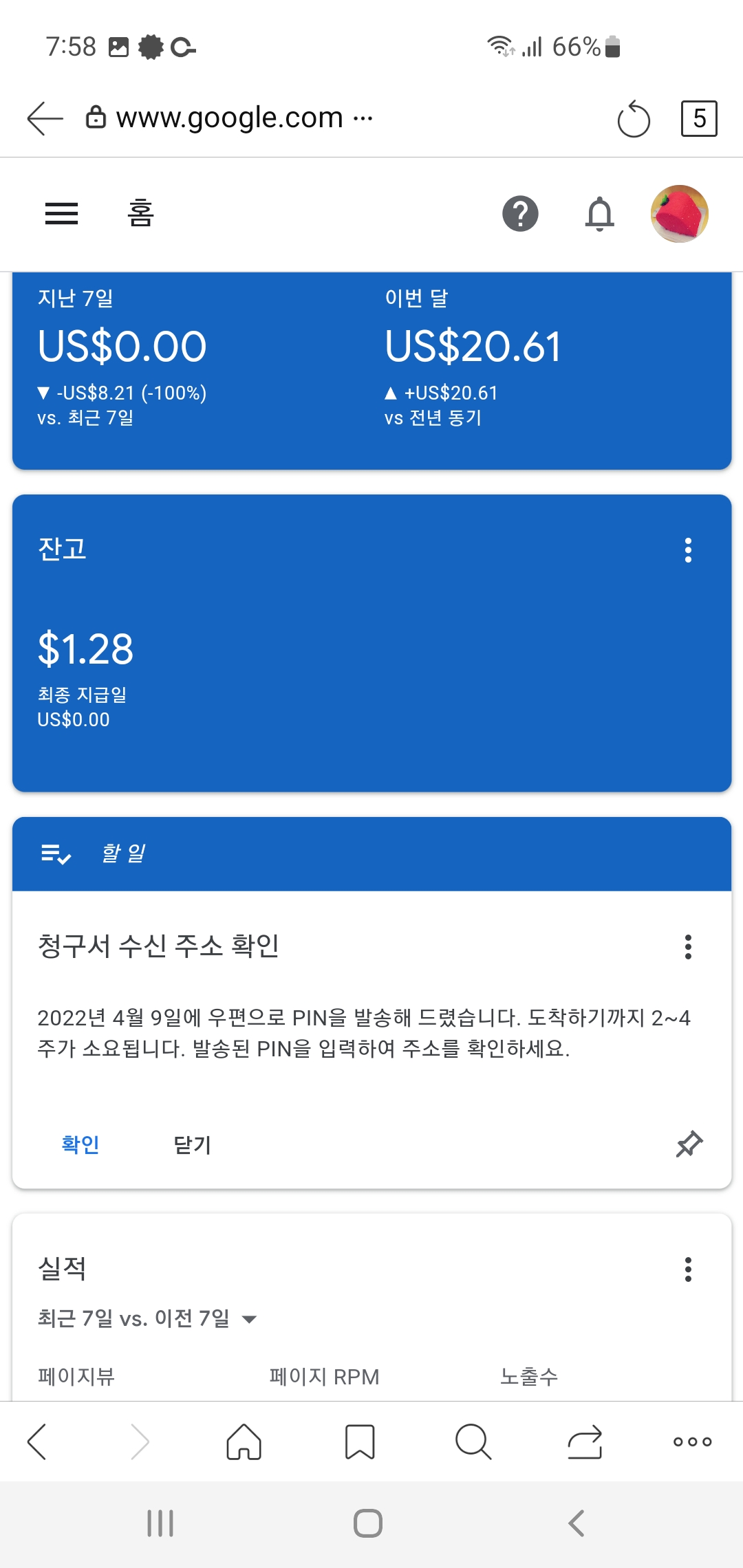 구글-애드센스-메인